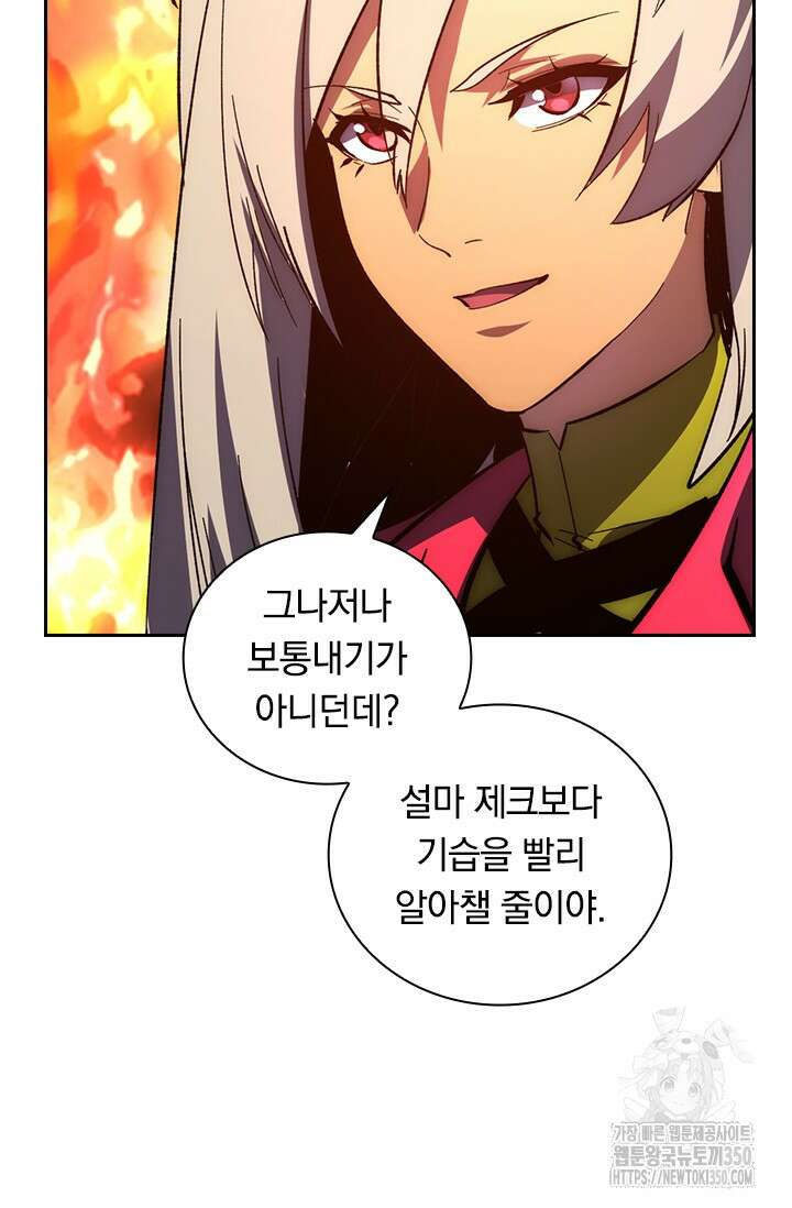 전설 헌터로 키워지는 중입니다 206화 64