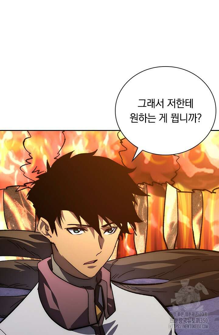 전설 헌터로 키워지는 중입니다 206화 65