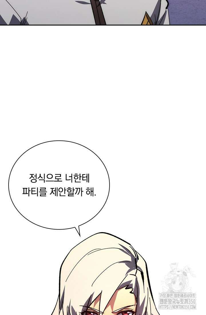 전설 헌터로 키워지는 중입니다 206화 66
