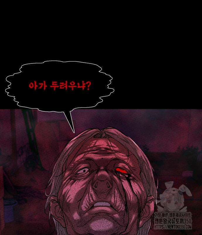 귀촌리 29화 2