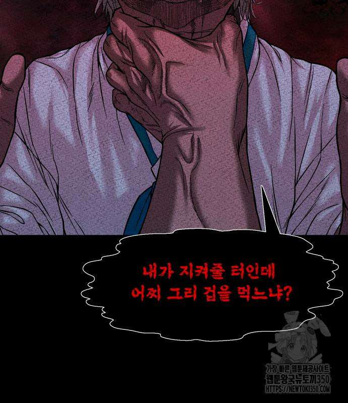 귀촌리 29화 3