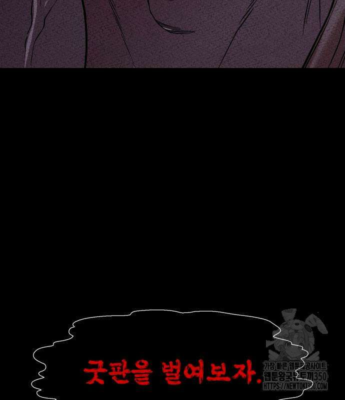 귀촌리 29화 5