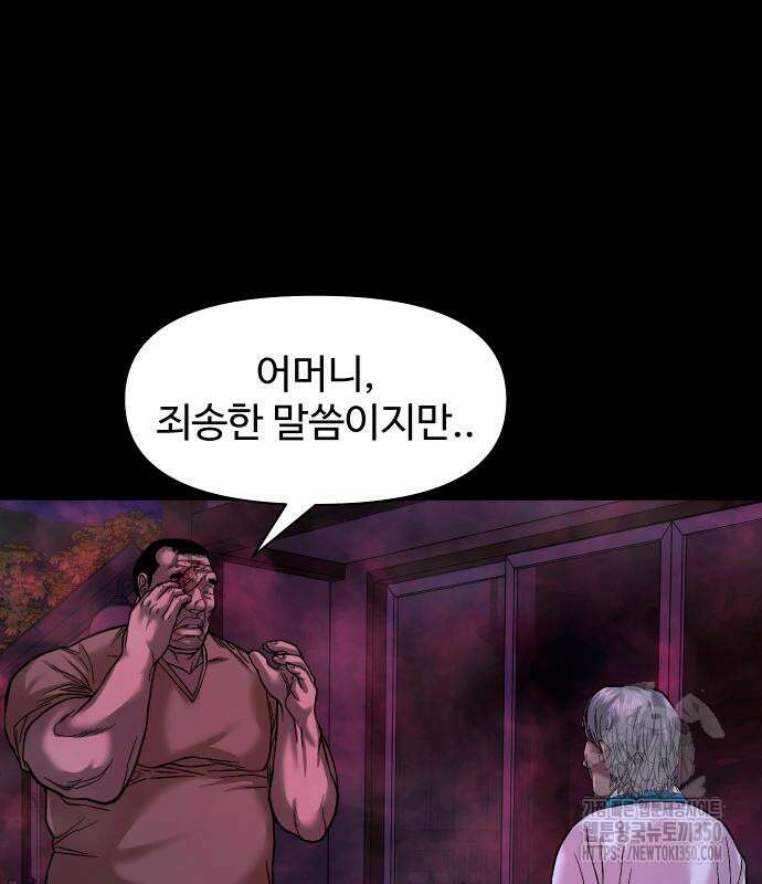 귀촌리 29화 8