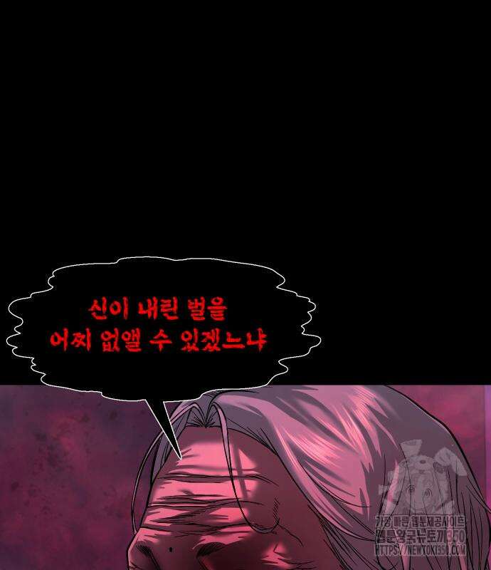 귀촌리 29화 10