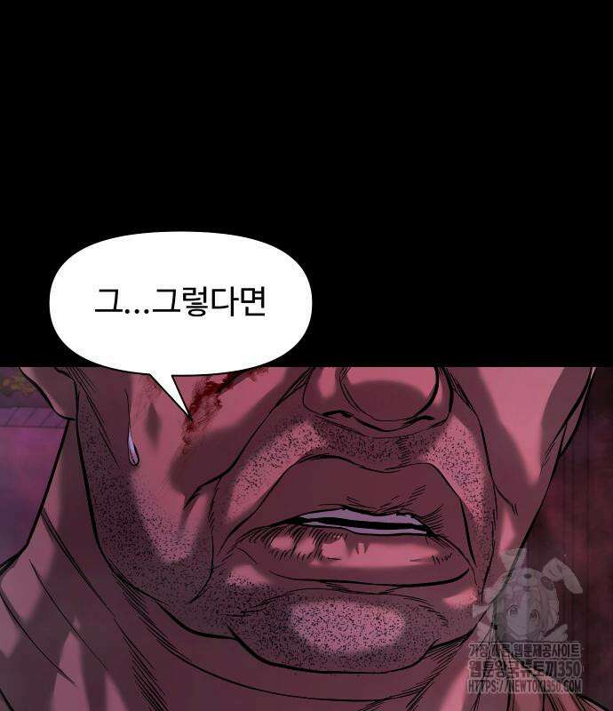 귀촌리 29화 14