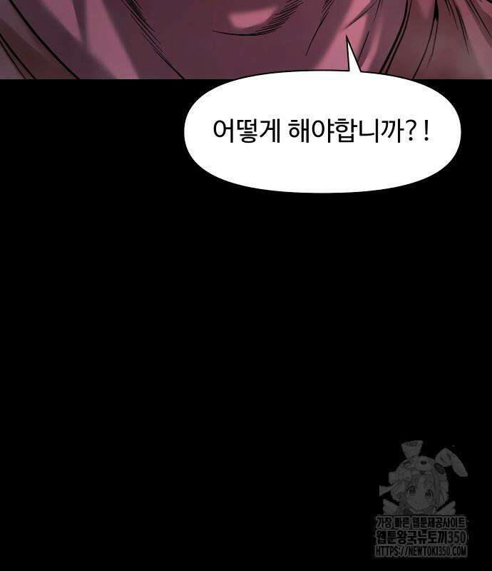 귀촌리 29화 15