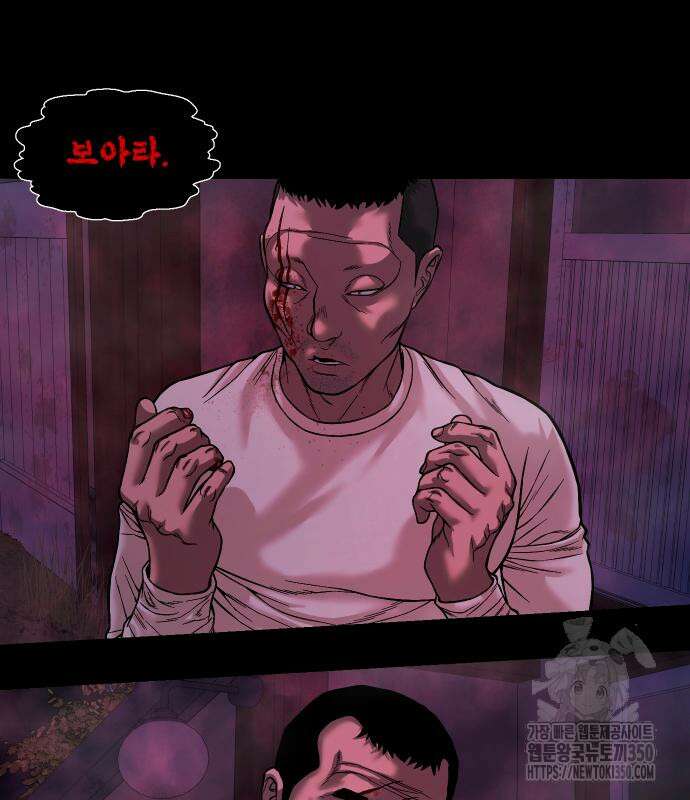 귀촌리 29화 16
