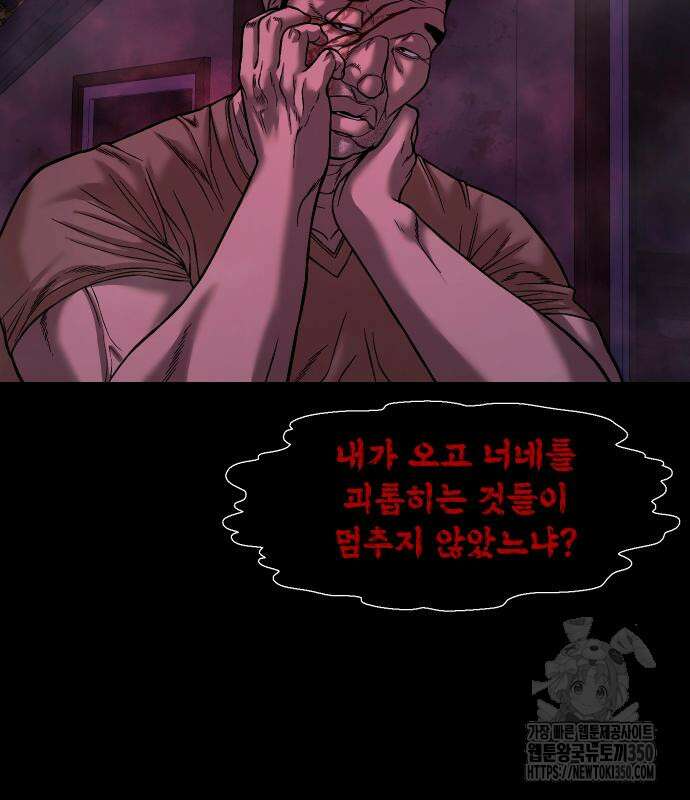 귀촌리 29화 17