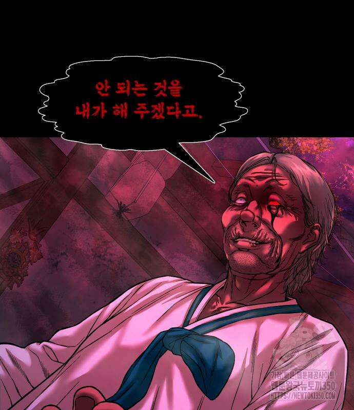 귀촌리 29화 18