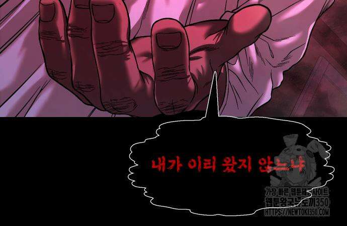 귀촌리 29화 19
