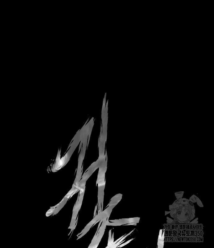 귀촌리 29화 24