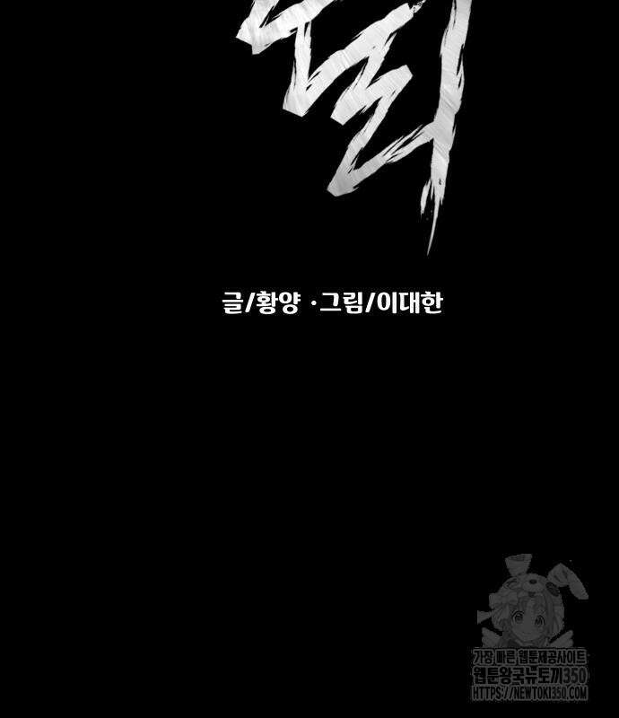 귀촌리 29화 25