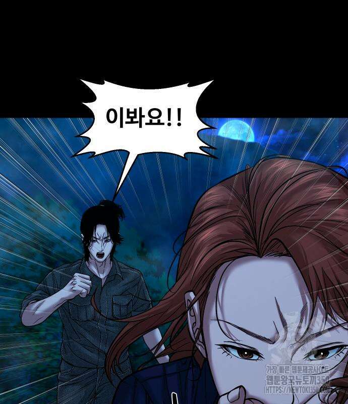 귀촌리 29화 27