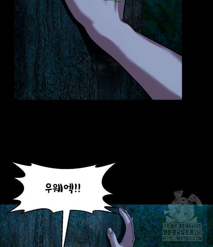 귀촌리 29화 30