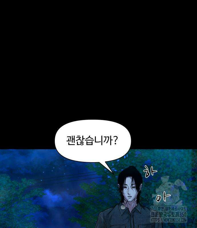 귀촌리 29화 32