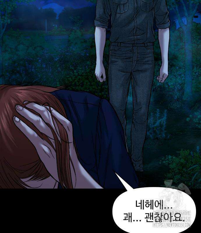 귀촌리 29화 33