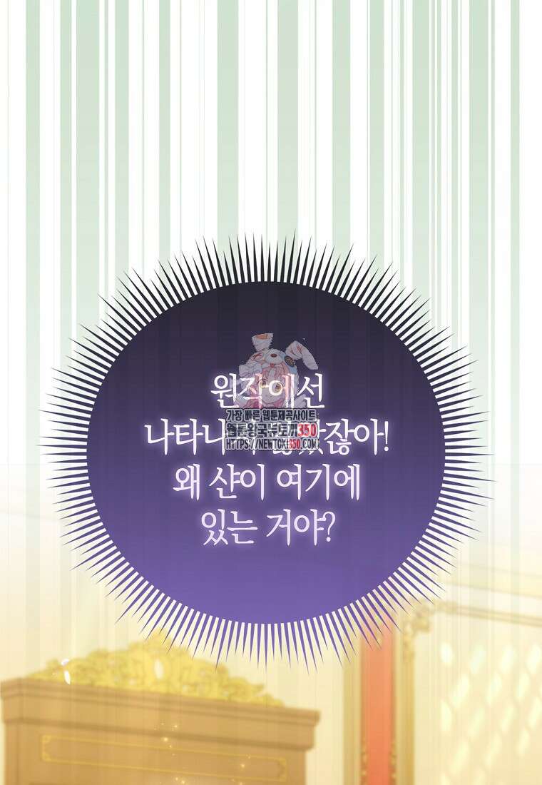 악역 공작 영애의 특별한 쌀 재배법 49화 1