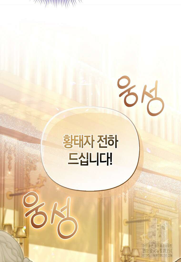 악역 공작 영애의 특별한 쌀 재배법 49화 7