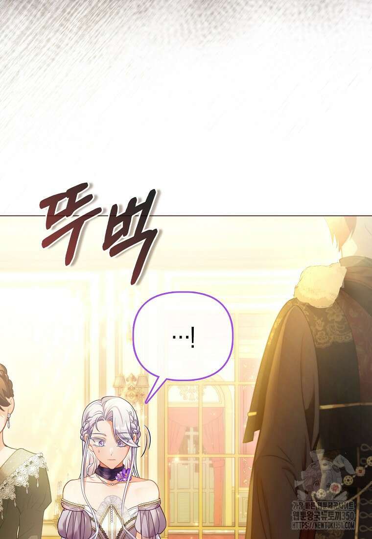 악역 공작 영애의 특별한 쌀 재배법 49화 10