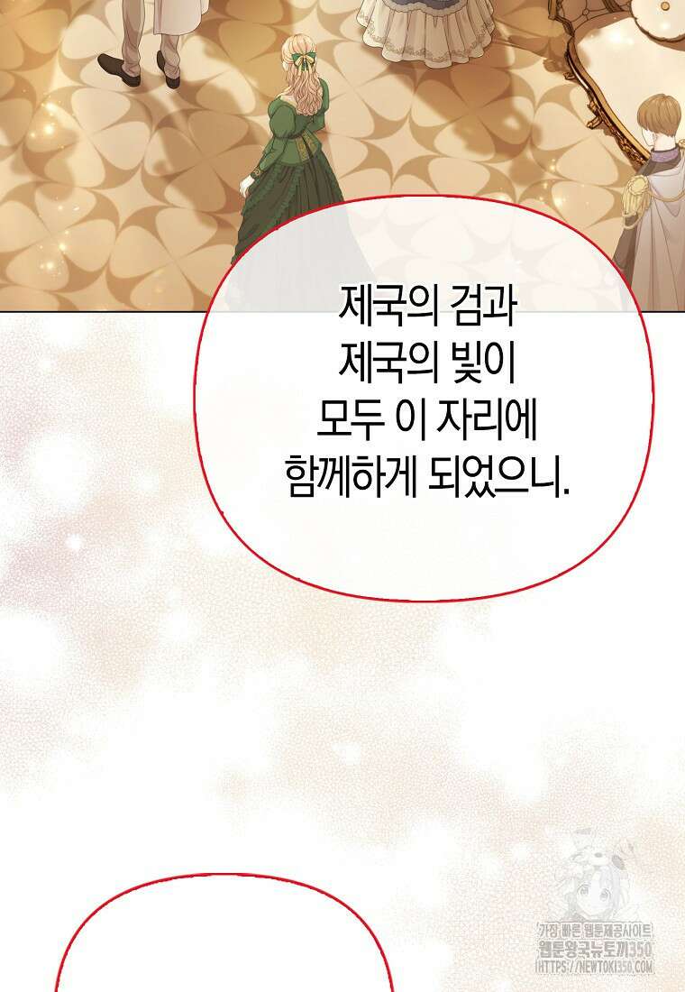 악역 공작 영애의 특별한 쌀 재배법 49화 18