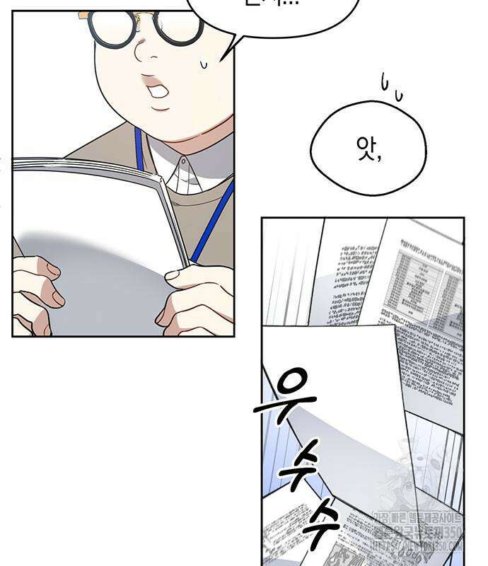 상사불상사 56화 3