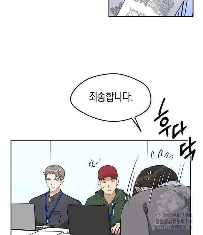 상사불상사 56화 4