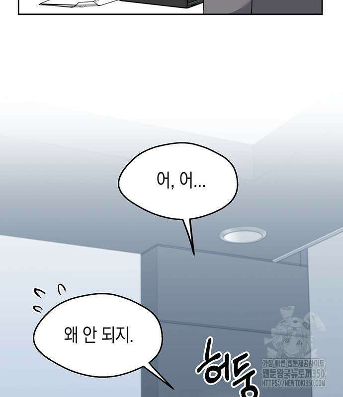 상사불상사 56화 5