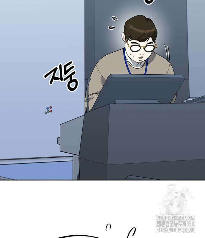 상사불상사 56화 6