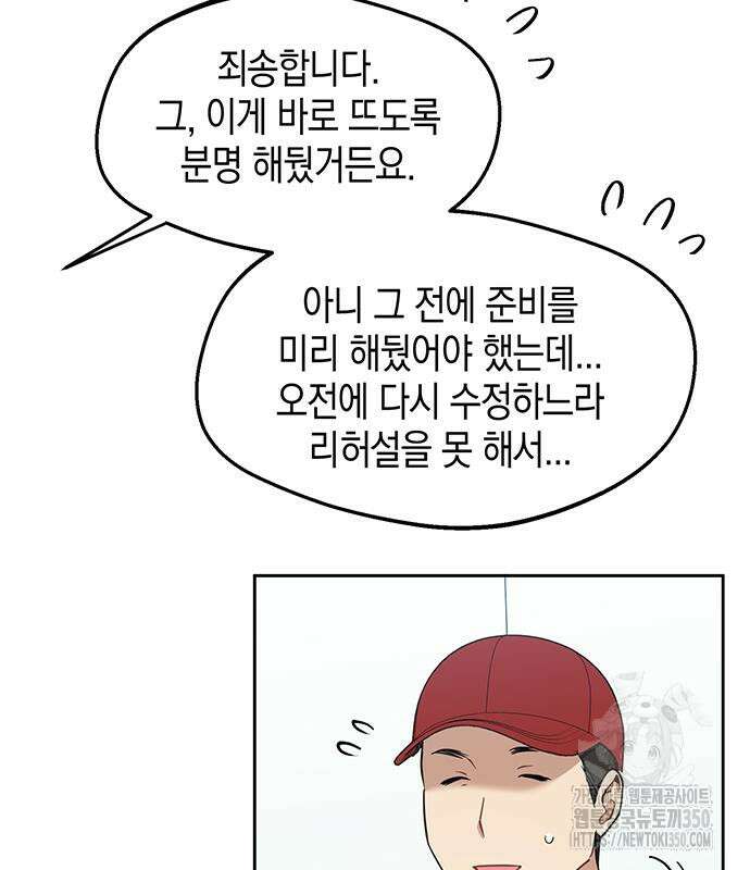 상사불상사 56화 7