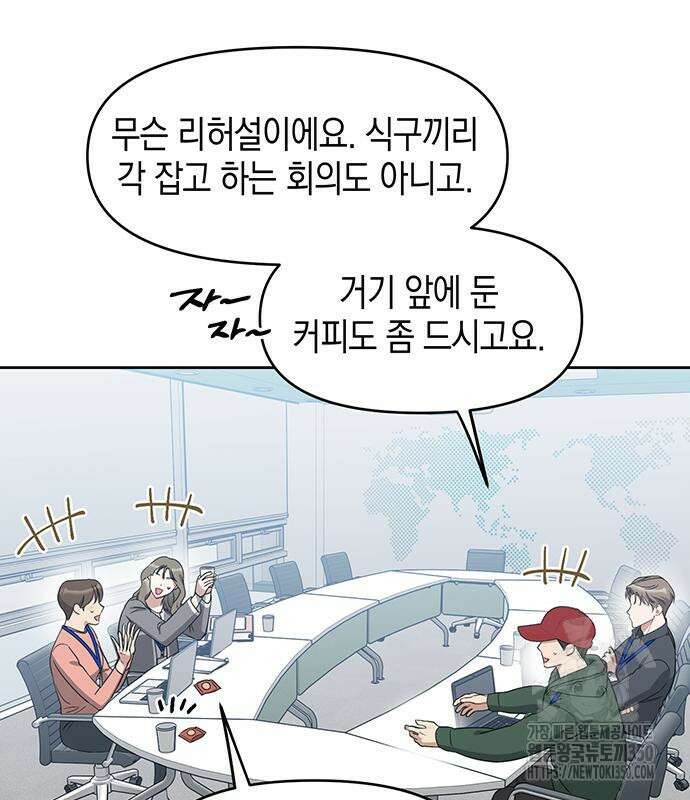 상사불상사 56화 9