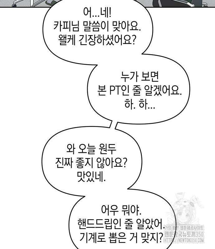 상사불상사 56화 10