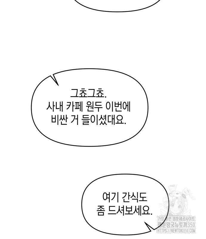 상사불상사 56화 11