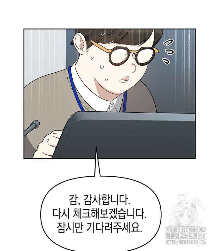 상사불상사 56화 12