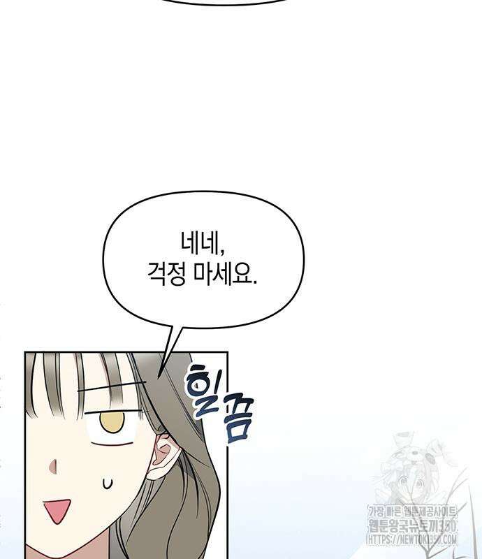 상사불상사 56화 13