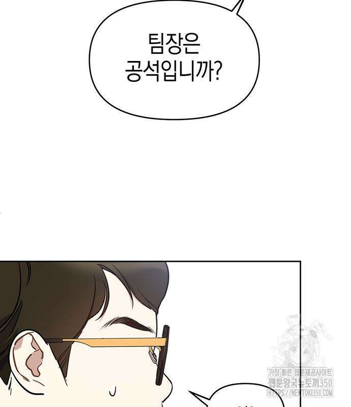 상사불상사 56화 18