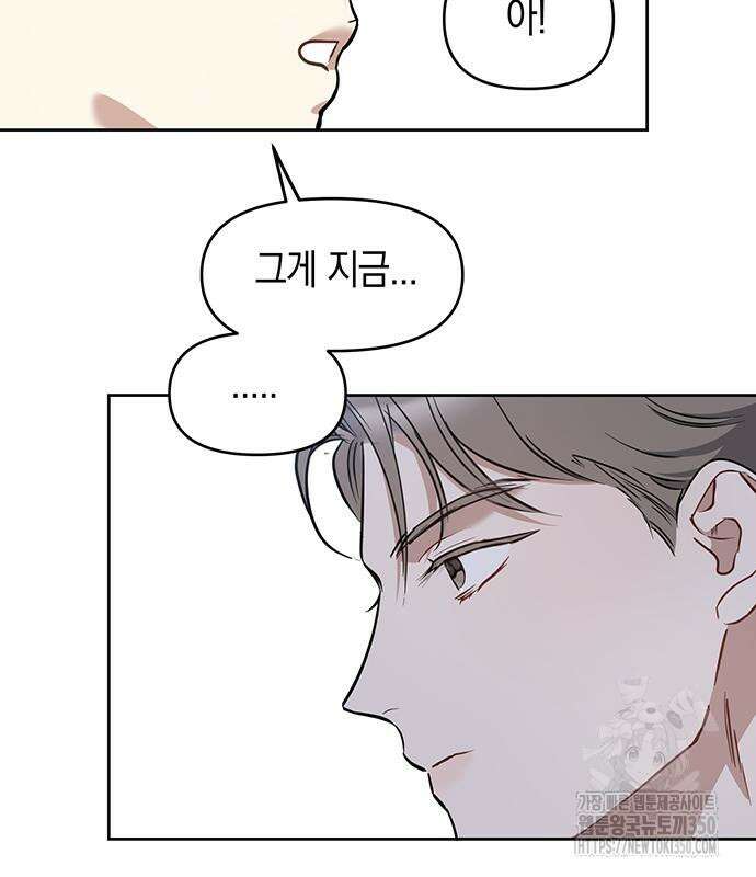 상사불상사 56화 19