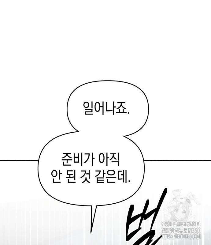 상사불상사 56화 20