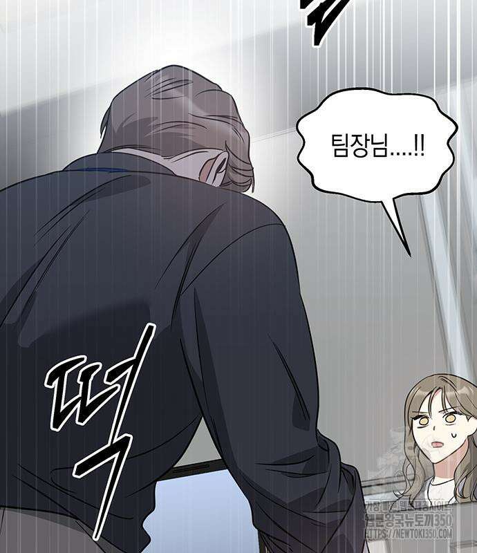 상사불상사 56화 21