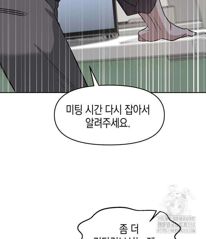 상사불상사 56화 22
