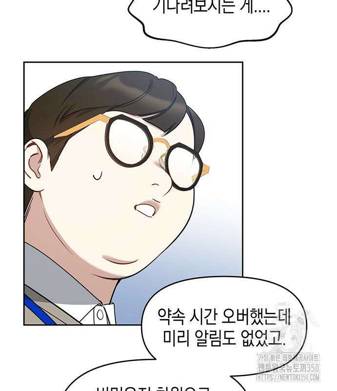 상사불상사 56화 23