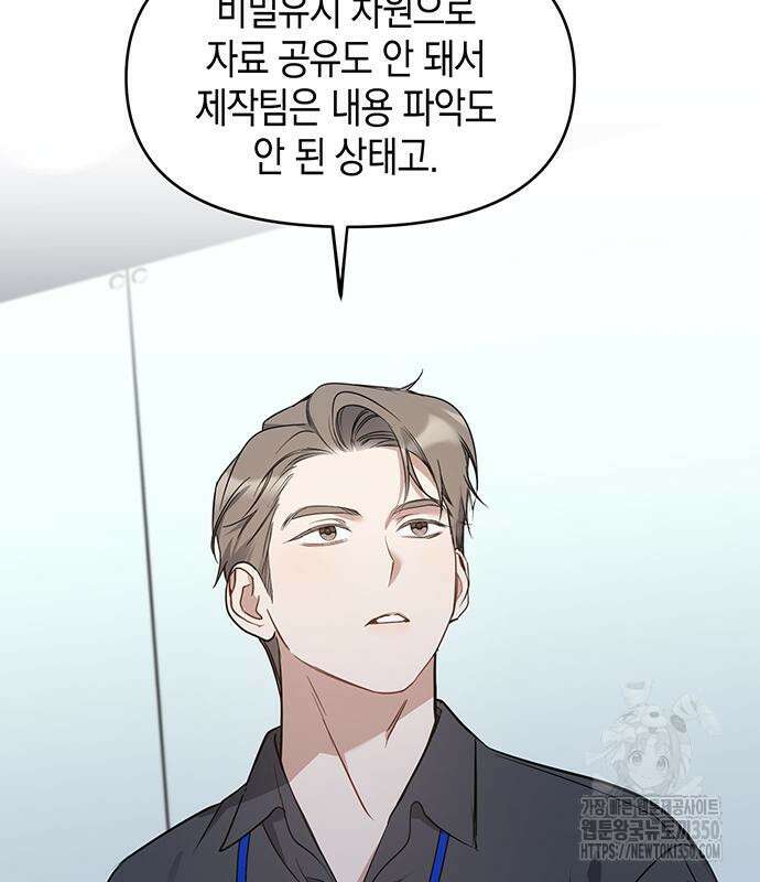 상사불상사 56화 24