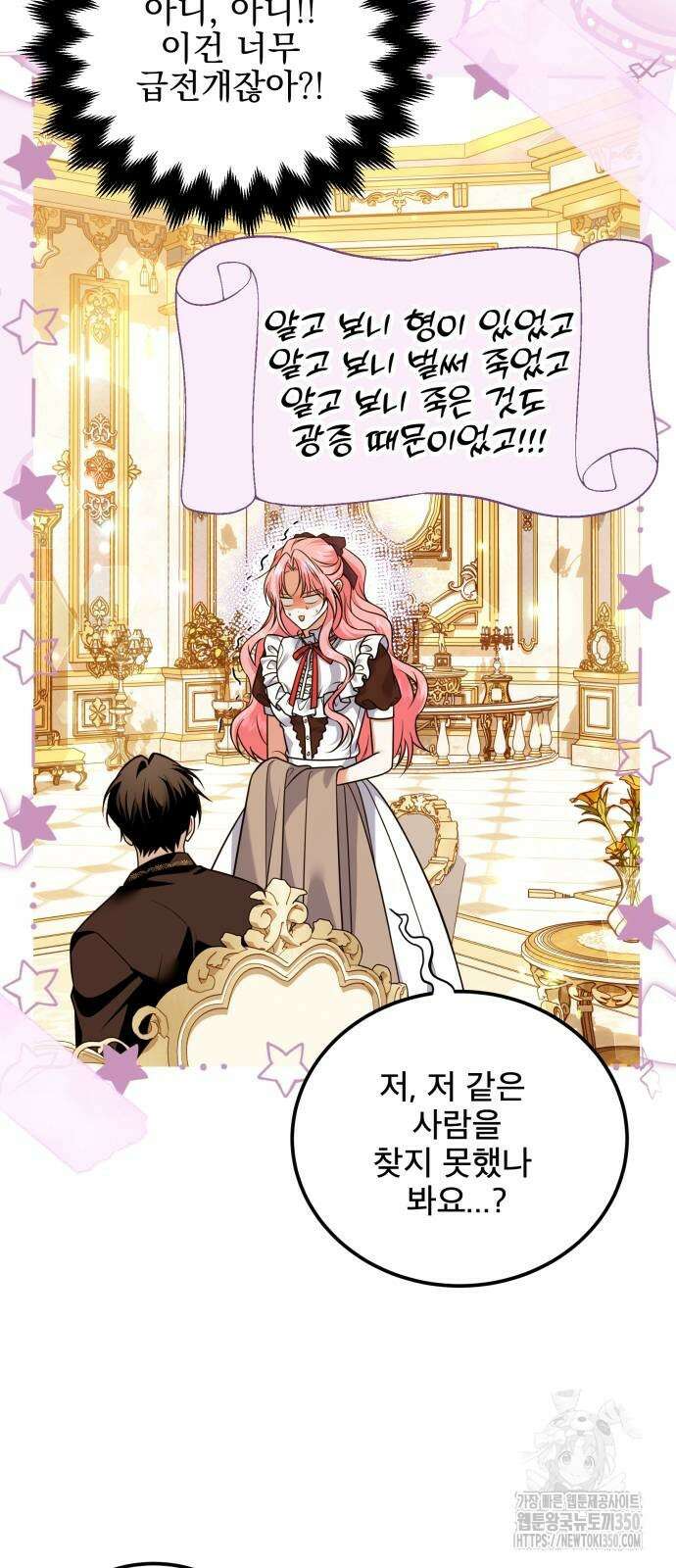 피폐물을 힐링물로 만드는 방법 21화 2
