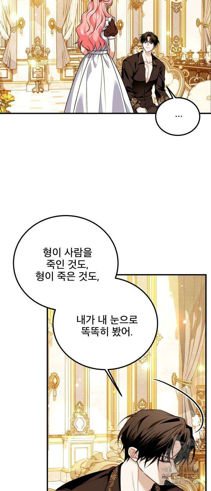피폐물을 힐링물로 만드는 방법 21화 7