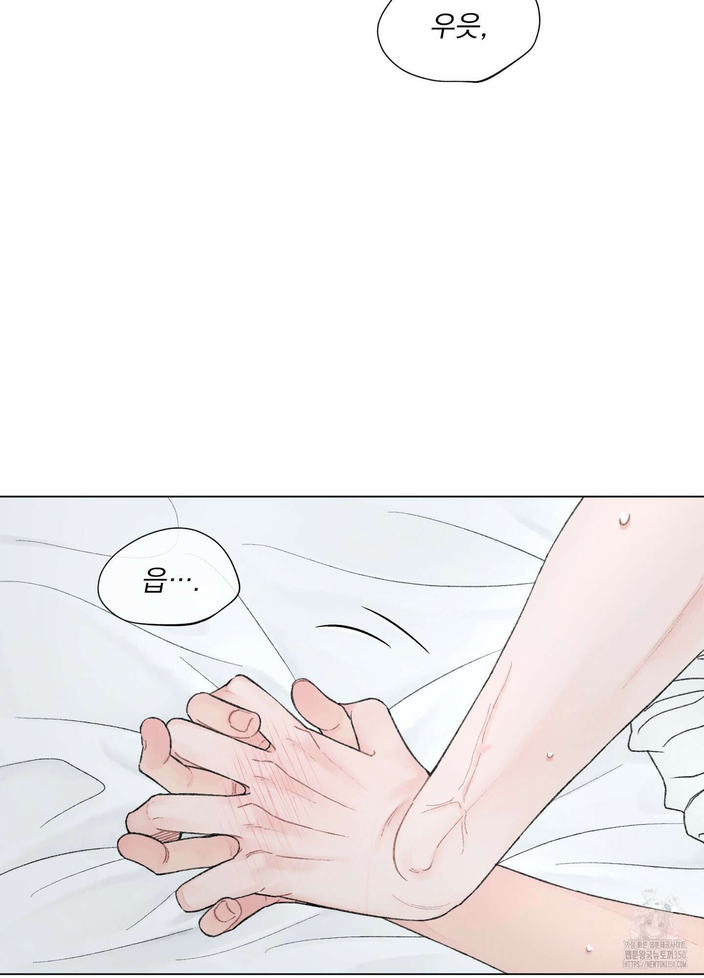 내 사랑도 고쳐주세요 특별편 3화 4