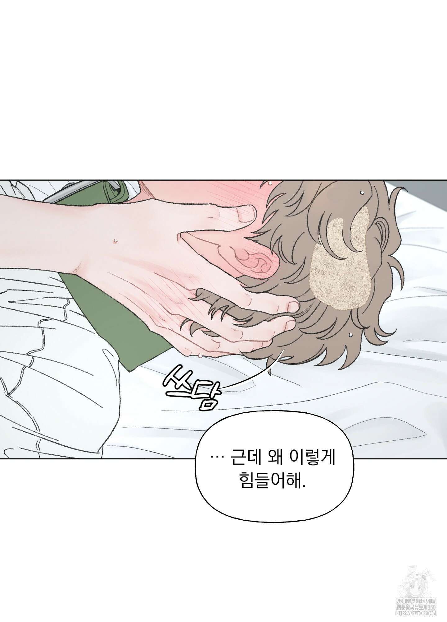 내 사랑도 고쳐주세요 특별편 3화 13