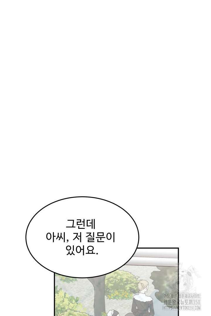 백치 아벨라 17화 3