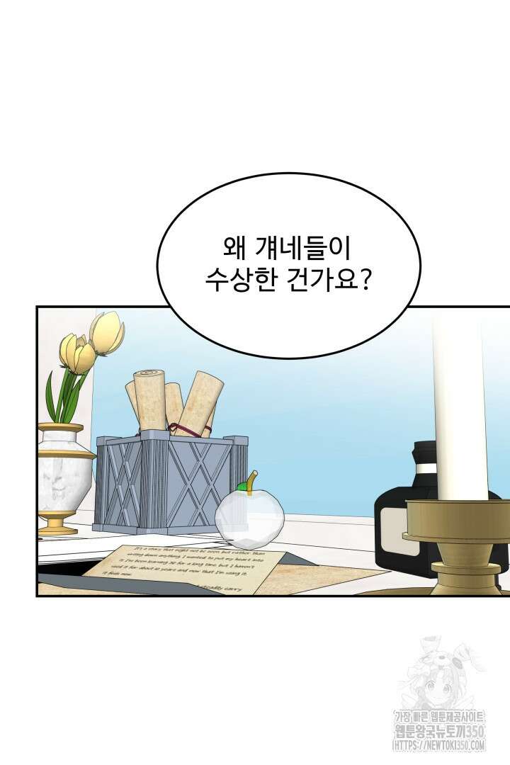 백치 아벨라 17화 5
