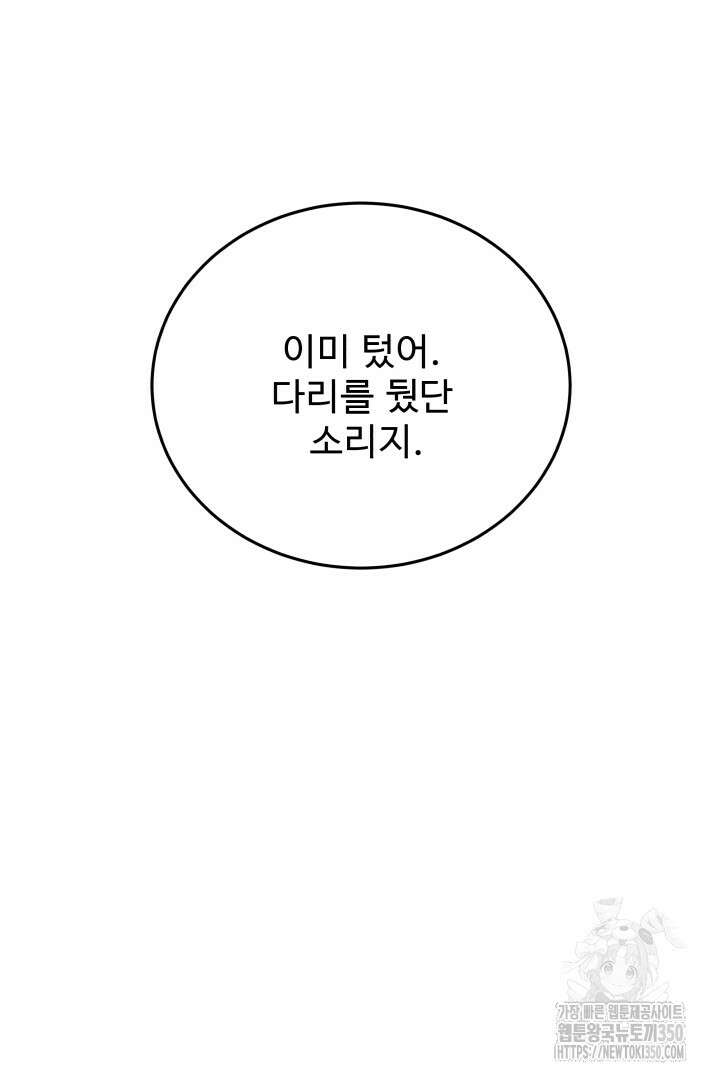 백치 아벨라 17화 8