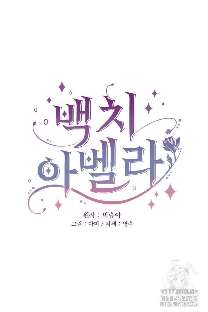 백치 아벨라 17화 9