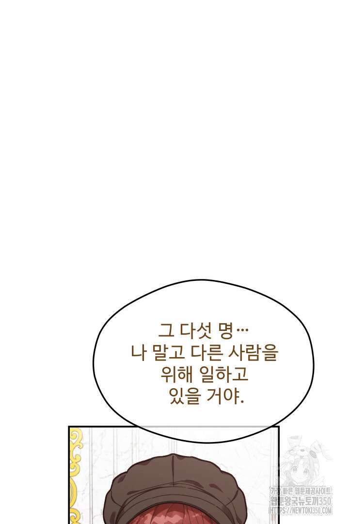 백치 아벨라 17화 10